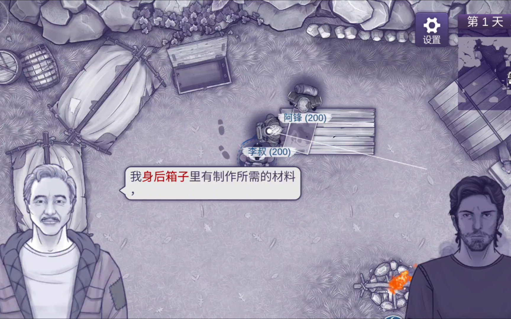「阿瑞斯病毒 2」试玩视频