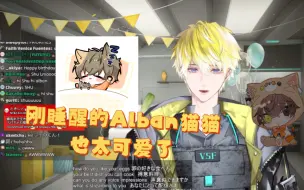 Download Video: Sonny生日熟 Alban部分 刚睡醒的Alban太可爱了