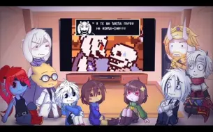 Download Video: Undertale反应搞笑视频