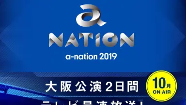 AAA a-nation 2019-哔哩哔哩_Bilibili
