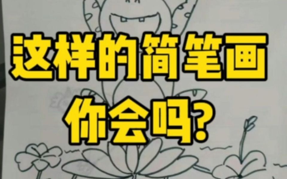 小洁老师幼教协议班学员,简笔画练习成果