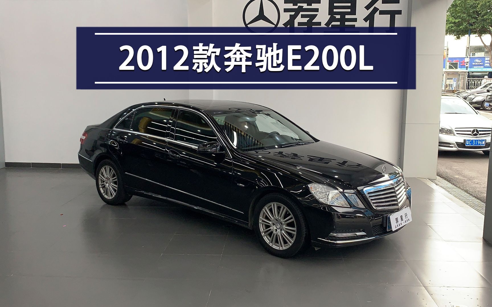 2012款奔驰e200l cgi优雅型 车况极品,安全行驶9万公里_哔哩哔哩_bili