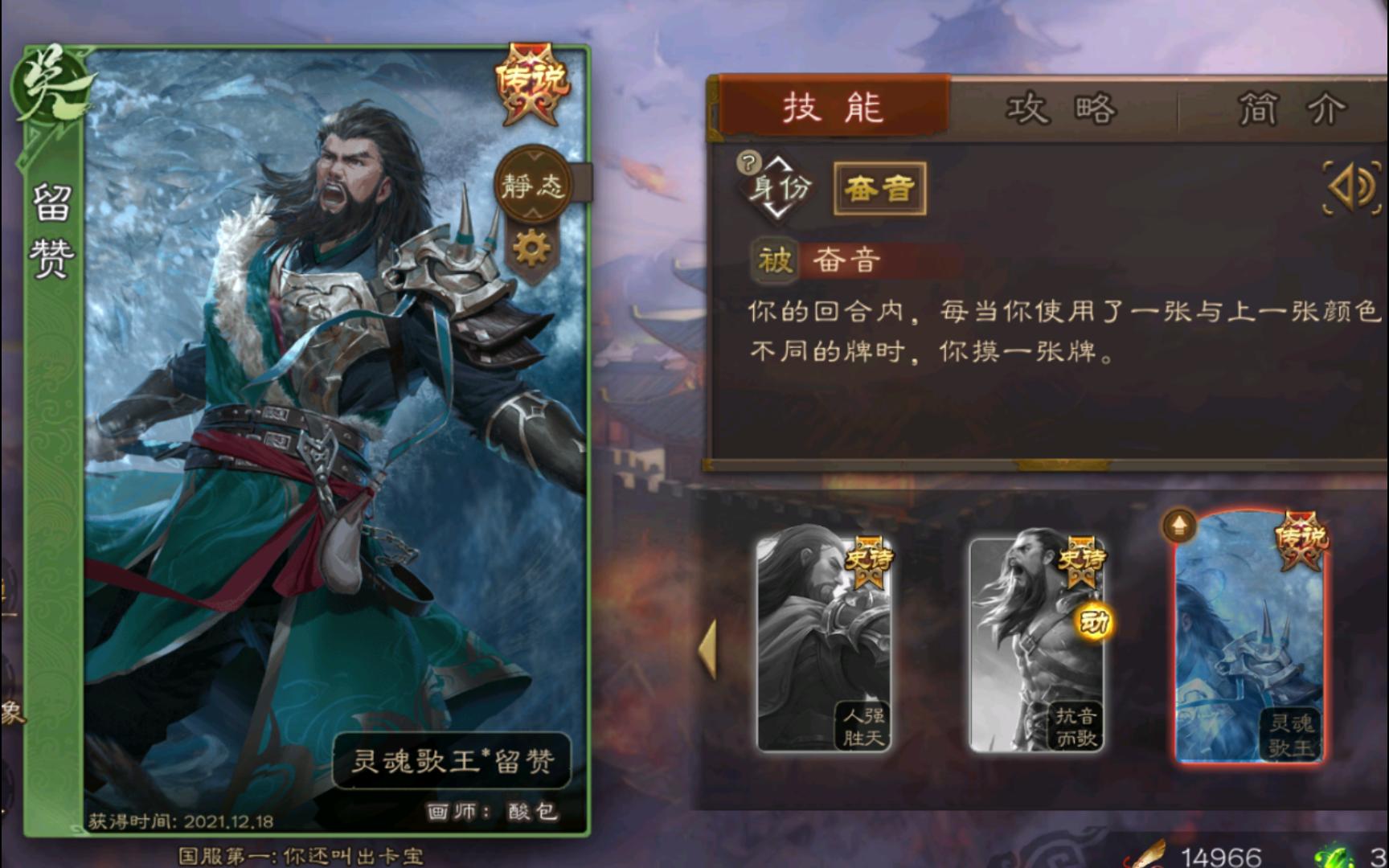 《三国杀军八》留赞忠臣一局,天胡局