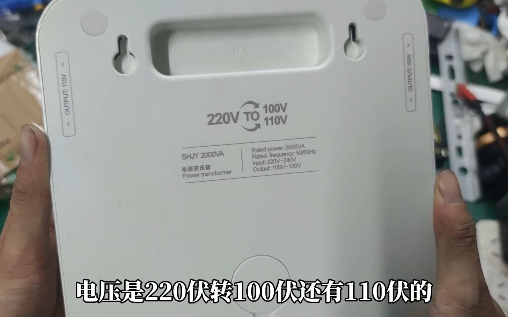 花150买了一个二手变压器,220V转110V跟100V,看下怎么样哔哩哔哩bilibili