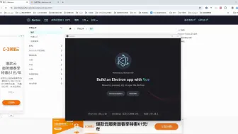 Download Video: electron项目创建以及目录文件的讲解