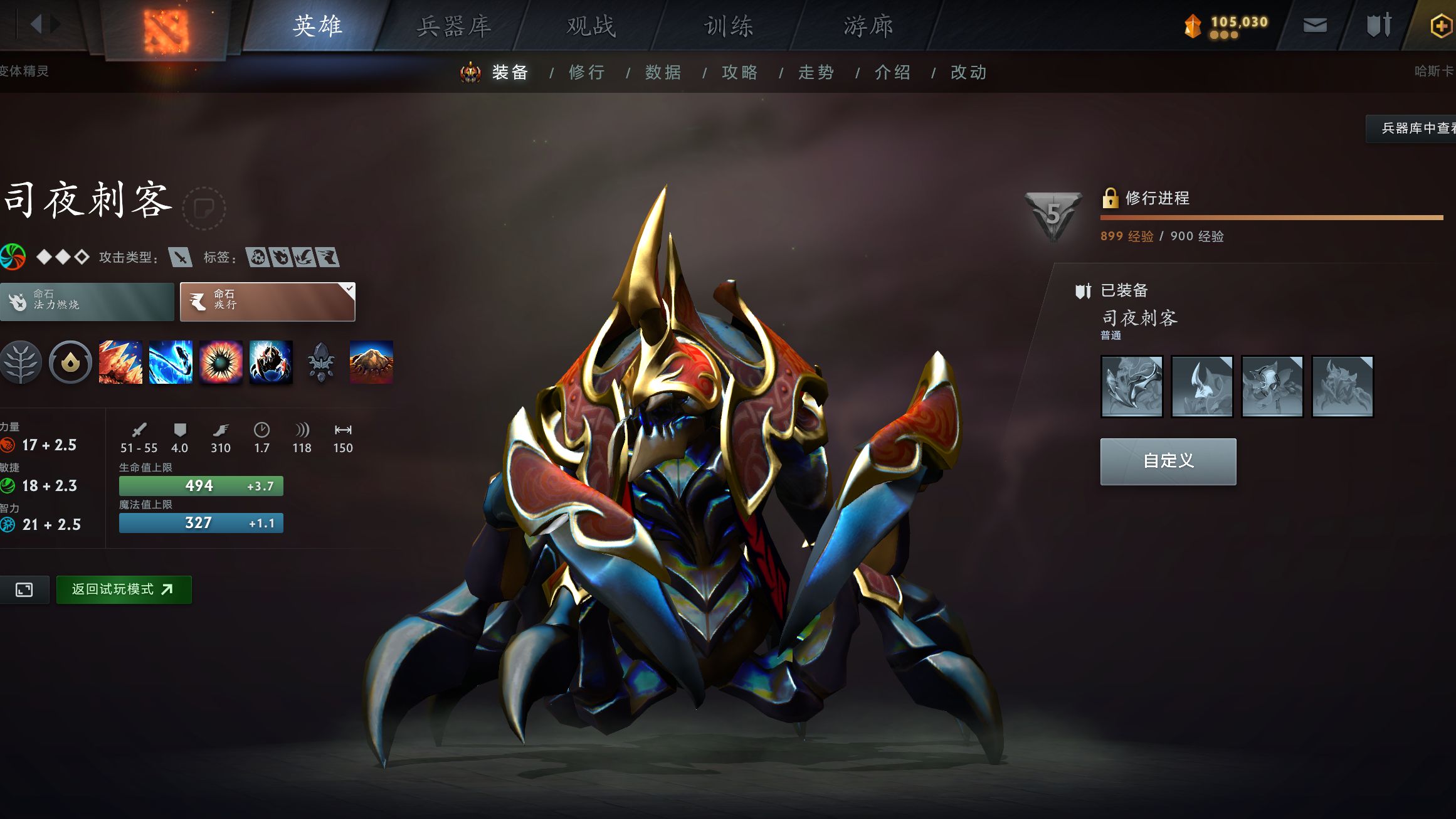 【dota2】7.36 关于小强的新命石法力燃烧和急行的简单对比哔哩哔哩bilibiliDOTA2