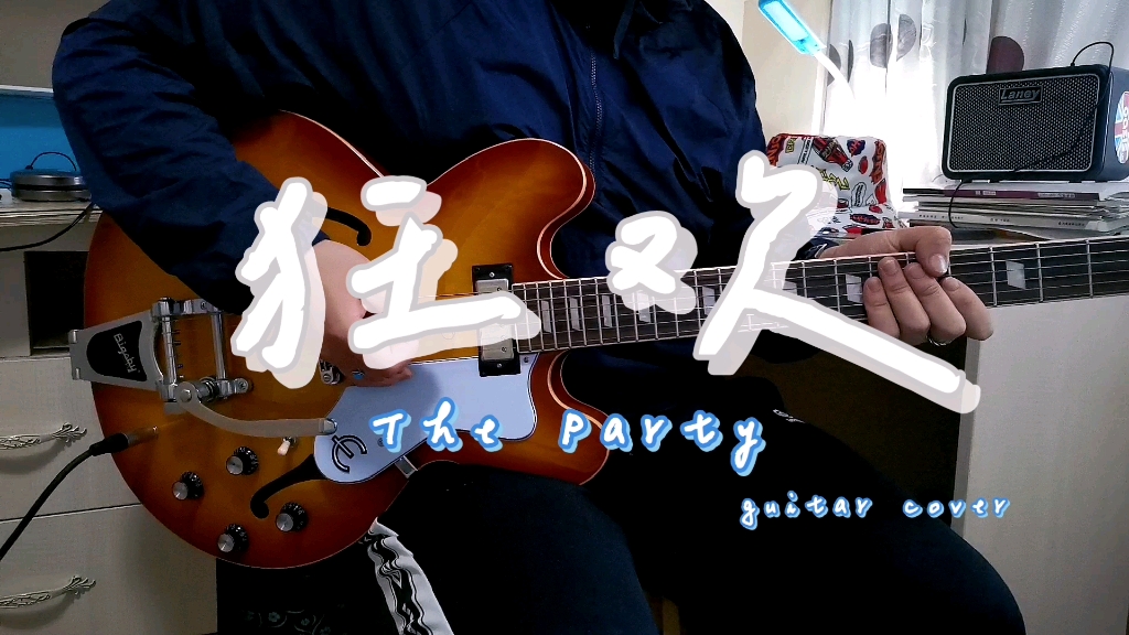 《狂欢》guitar cover哔哩哔哩bilibili