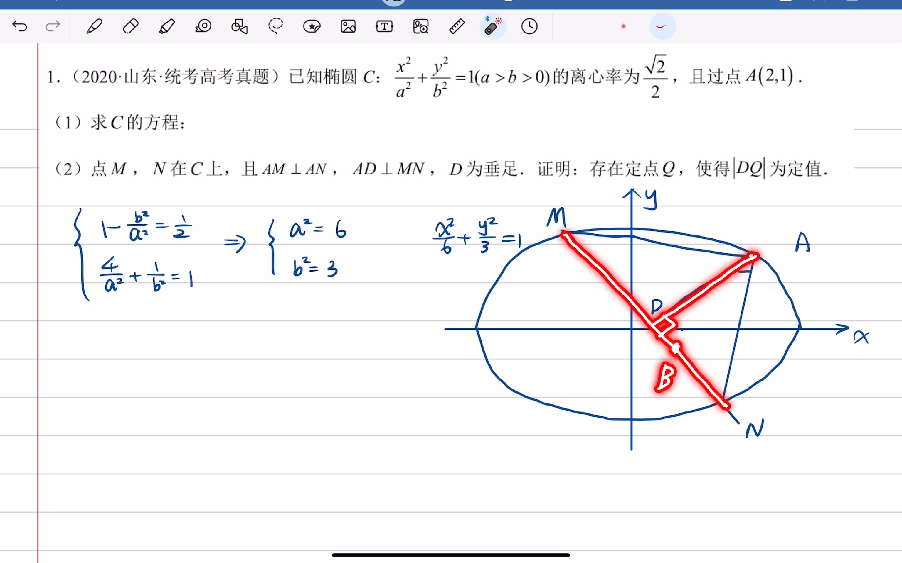 [图]20年山东新高考这道圆锥曲线你会算吗？