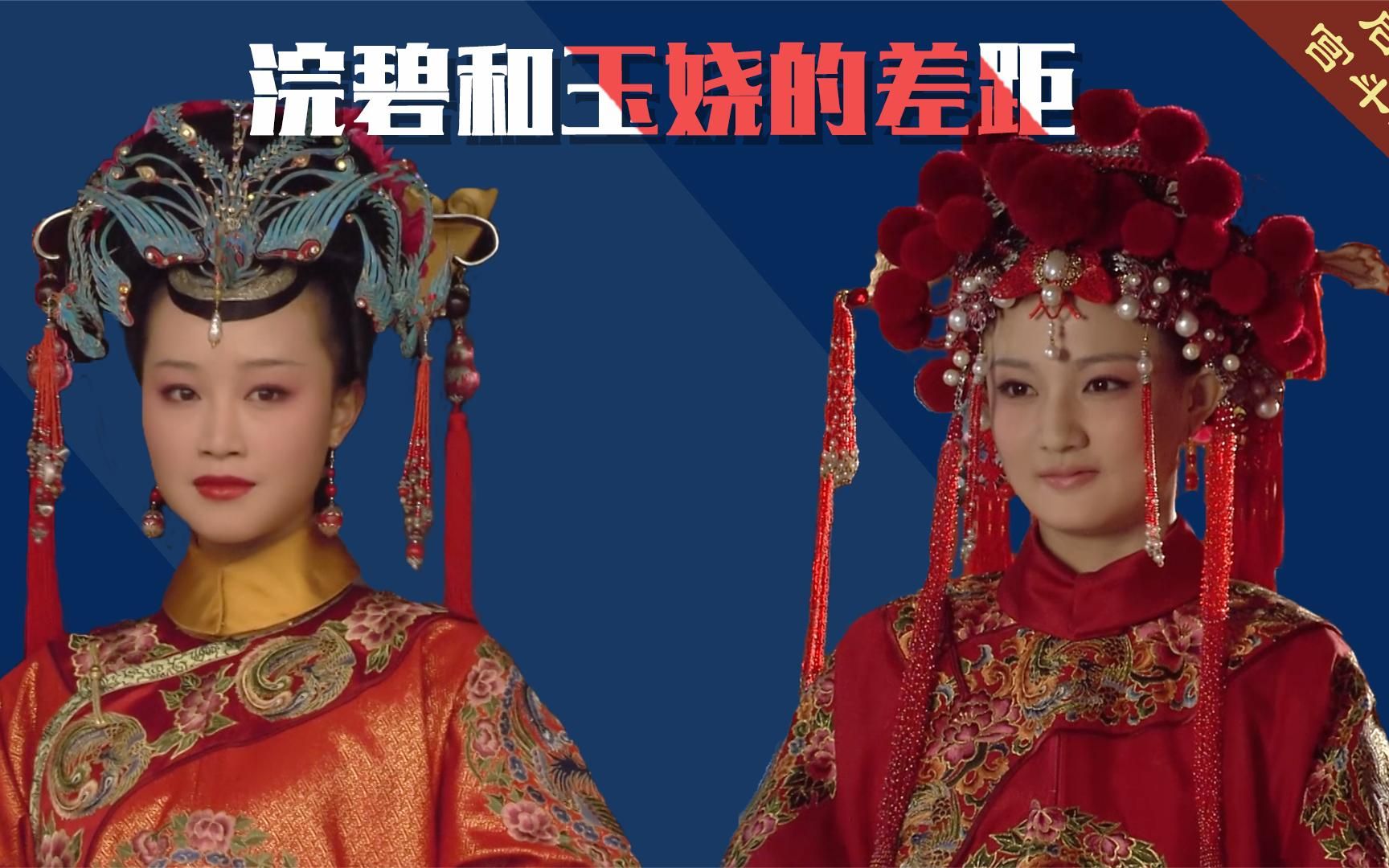 活动  玉娆是黑夜出嫁,为何浣碧却是白天?这其中的差距你看懂了吗?