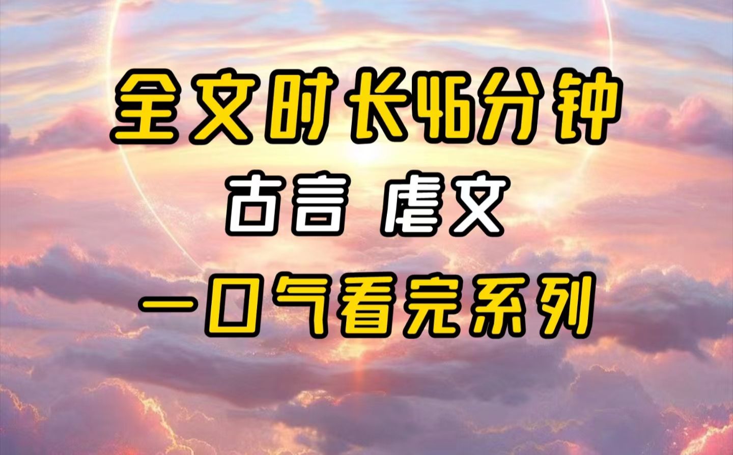 【完结文】平平淡淡却虐到骨子里......哔哩哔哩bilibili