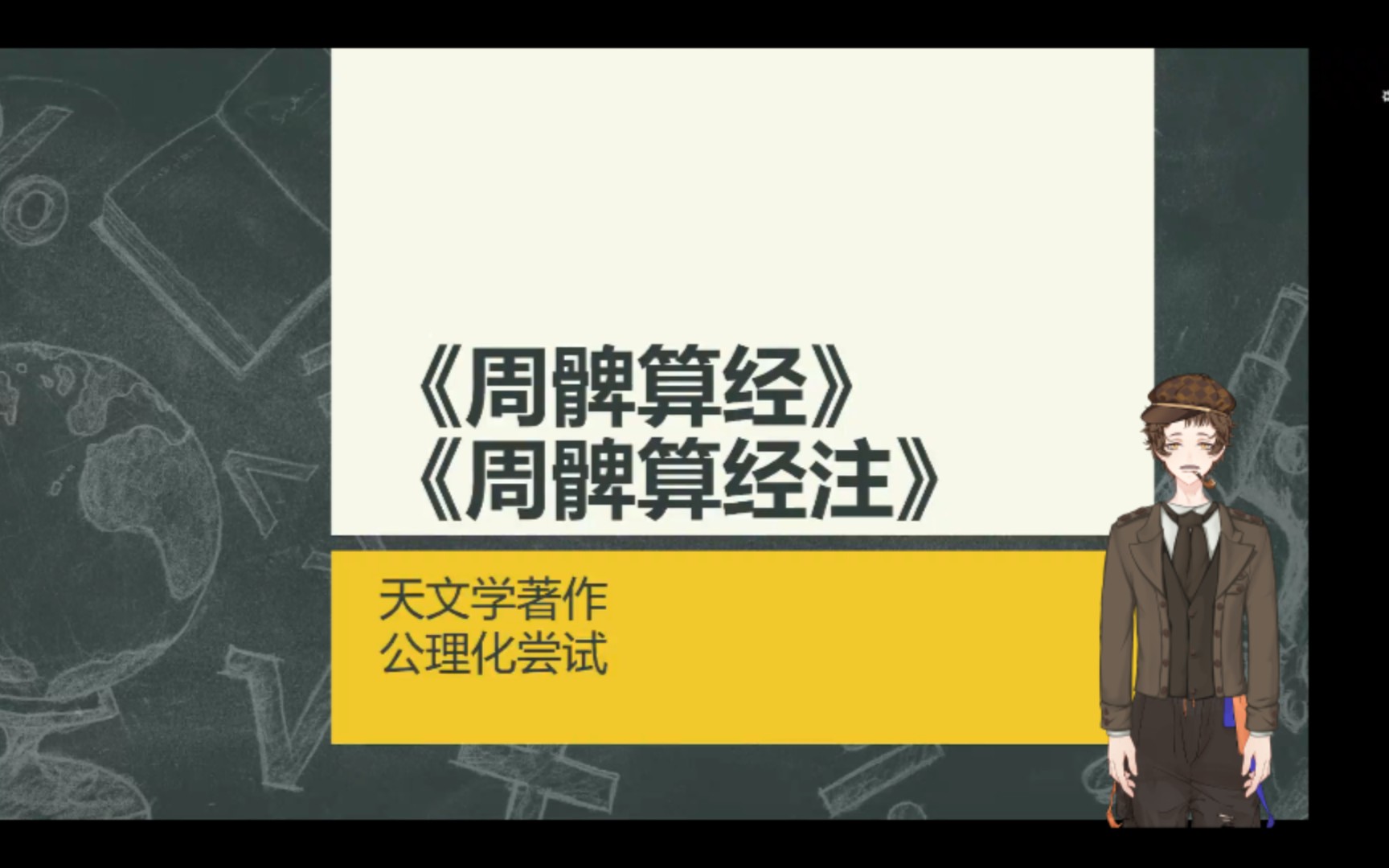 [图]数学思维-数学捡史-神秘东方大国部分