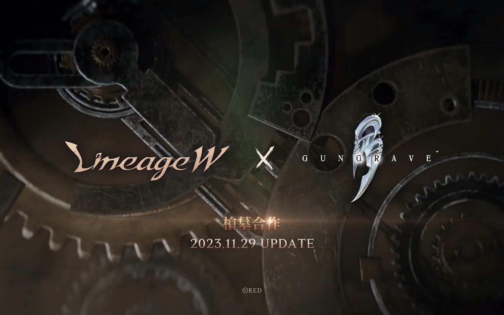 [图]《天堂W》x 《铳墓GUNGRAVE》联动预告11月29号上线