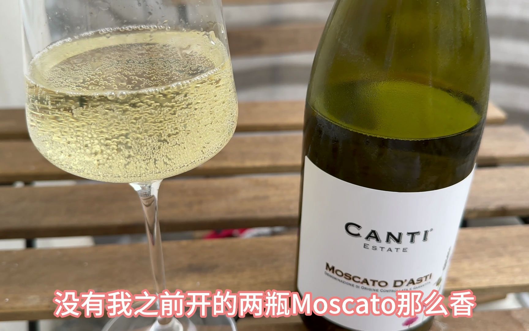 【酒与故事】Canti Moscato d'Asti 莫斯卡托的浪漫哔哩哔哩bilibili