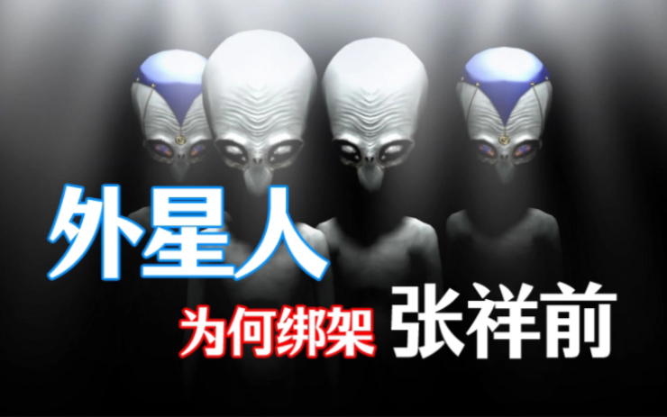 [图]《果克星球奇遇》第11集｜果克星人为什么要绑架地球人