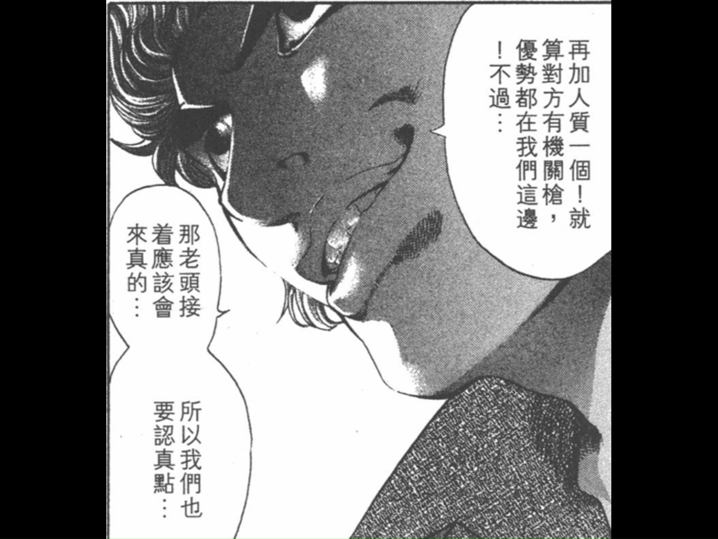 噬谎者12 觉醒《有声漫画》经典完结智斗漫画哔哩哔哩bilibili