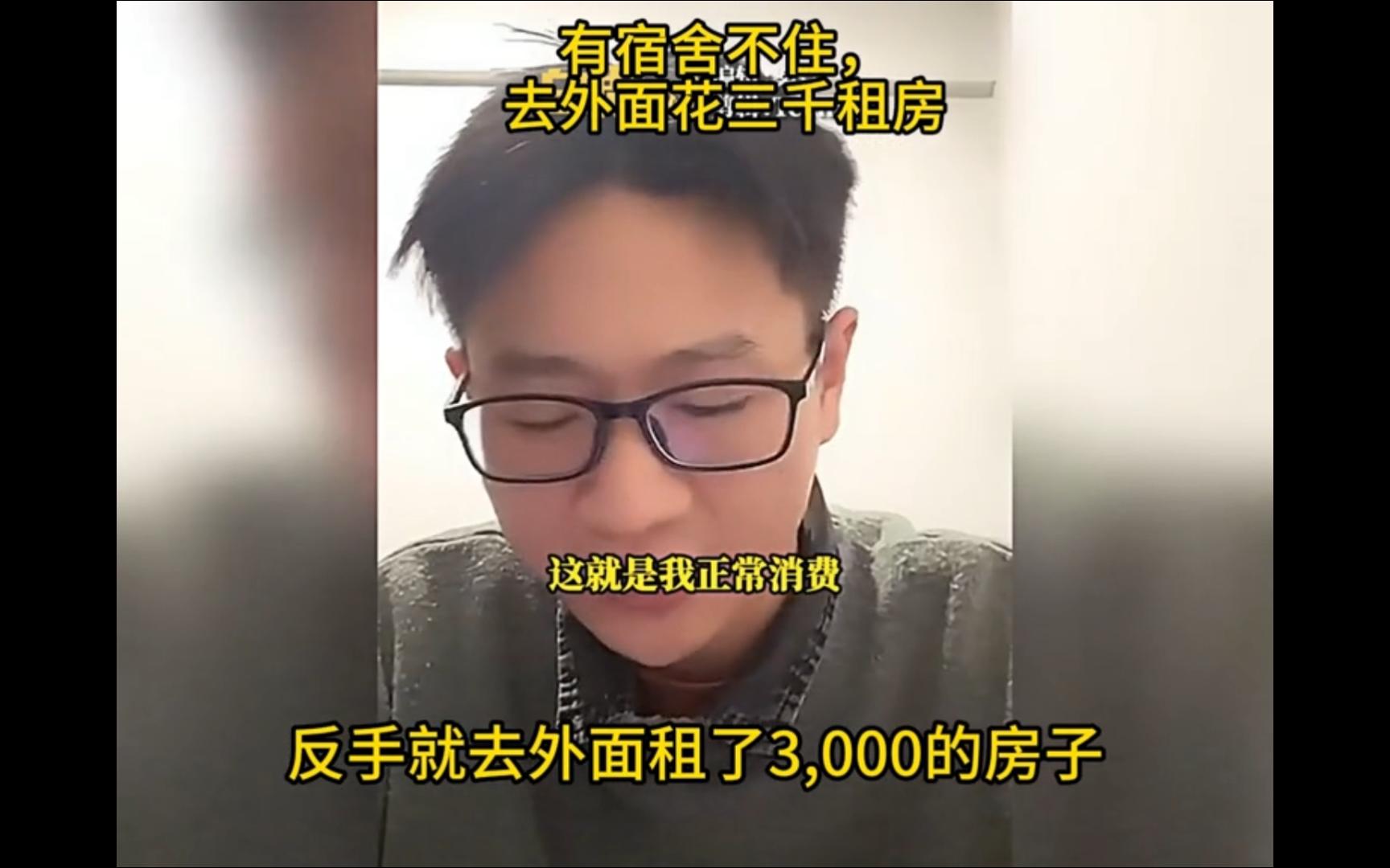 [图]大型纪录片《助学金传奇》人是想拿助学金的，视频是用批图软件发的，9000多的笔记本是用来学习的