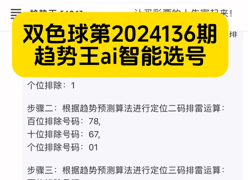 免费大数据分析网站双色球的简单介绍