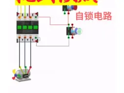 Download Video: 手机仿真自锁电路，15秒绘制！