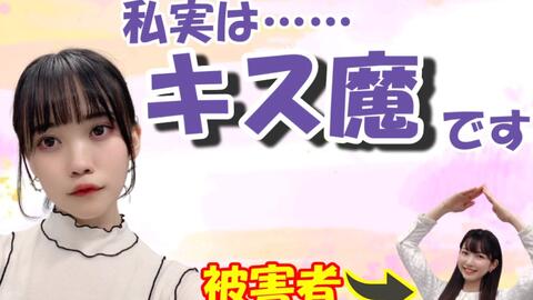 22 7 高辻麗はキスがしたい 可愛いもの全てにチュウしたくなる衝動が止まらない 哔哩哔哩