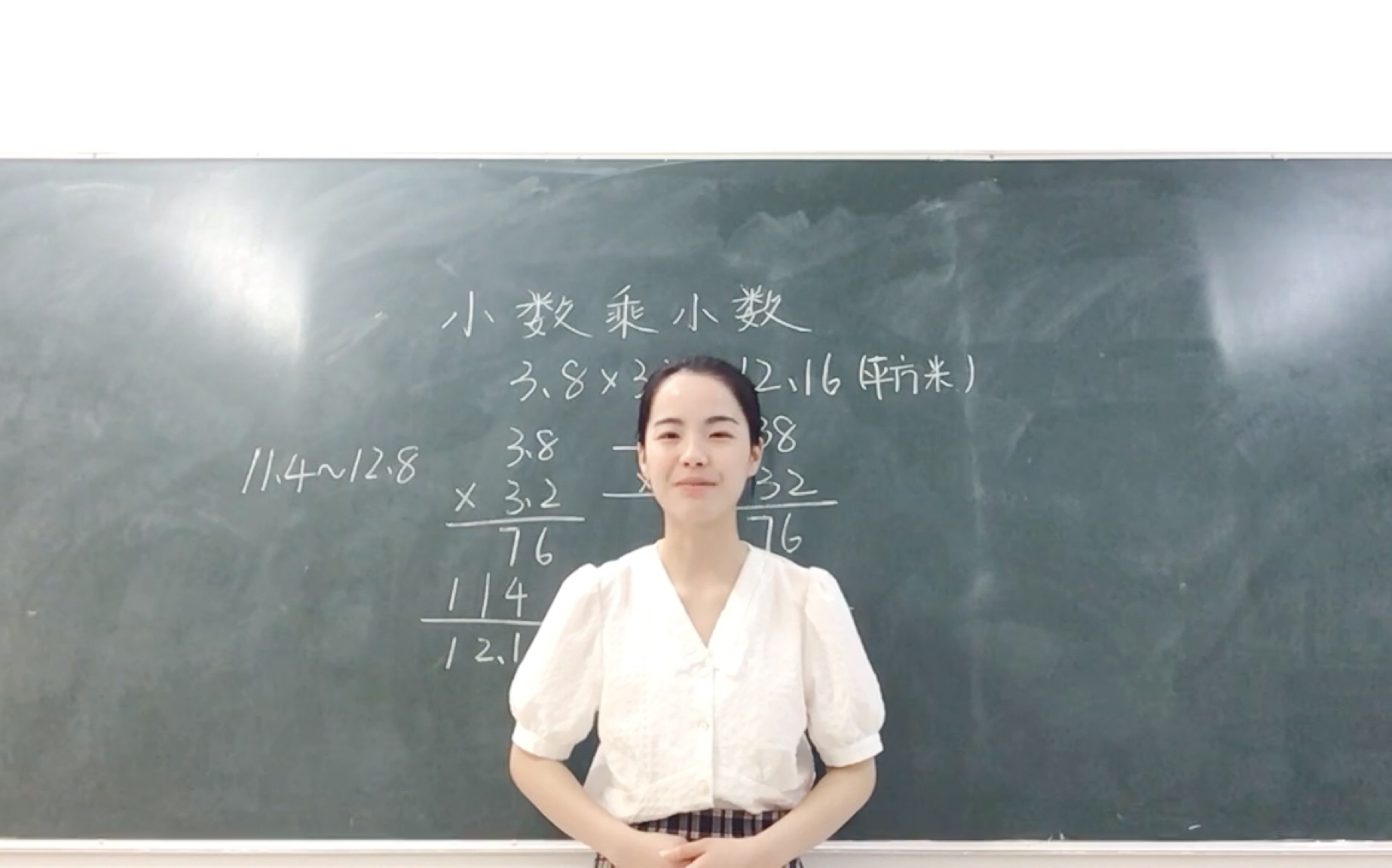 [图]小学数学考编面试（五上-小数乘小数）