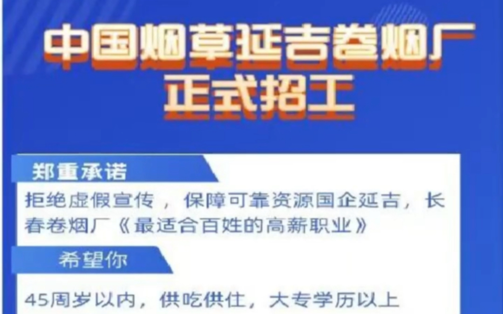 延边州的小伙伴们注意啦.这事你离高薪工作最近的一次啦哔哩哔哩bilibili