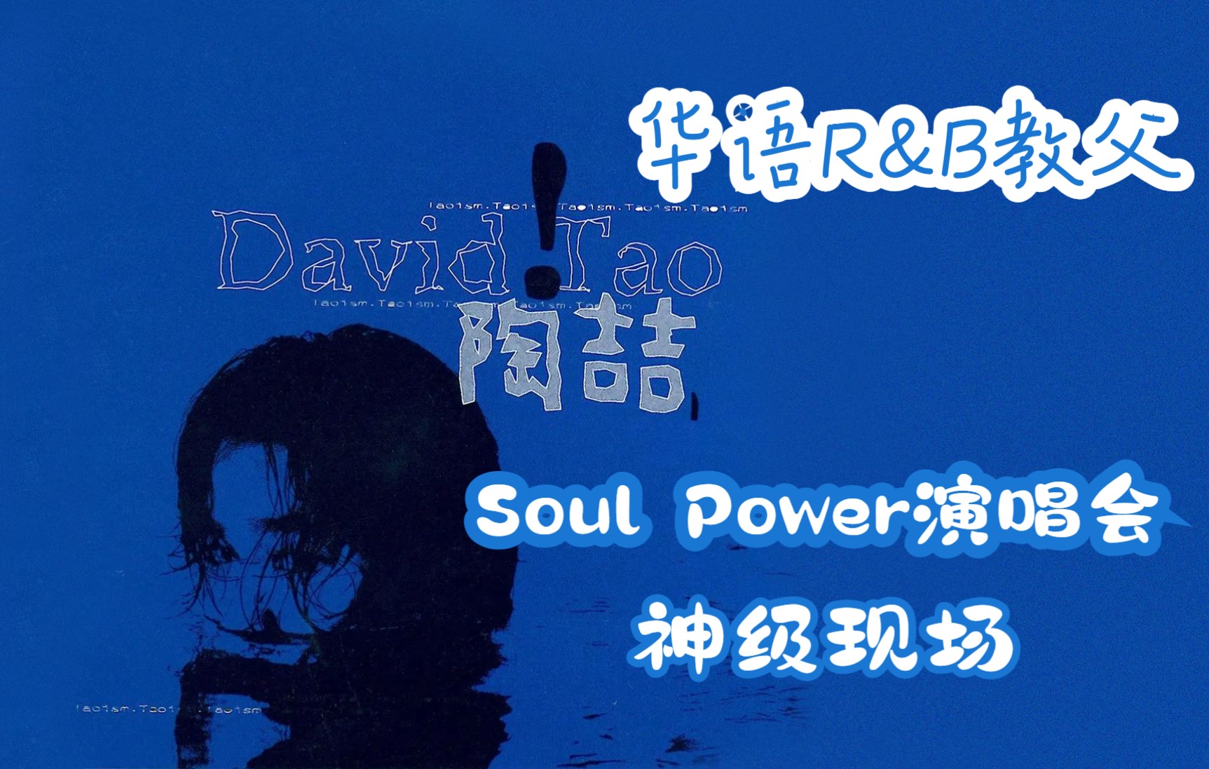 soulpower专辑封面图图片