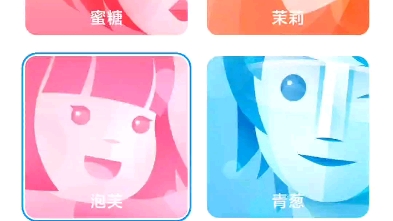 小爱同学新音色附教程