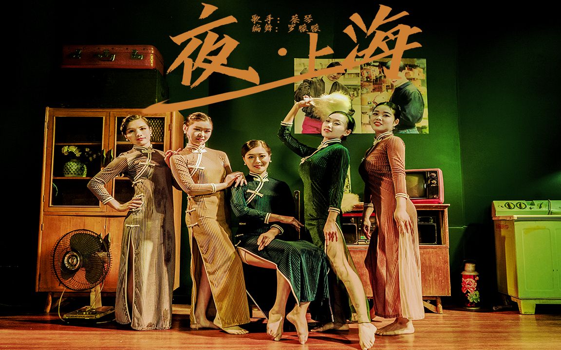 民国时期夜上海歌舞厅图片