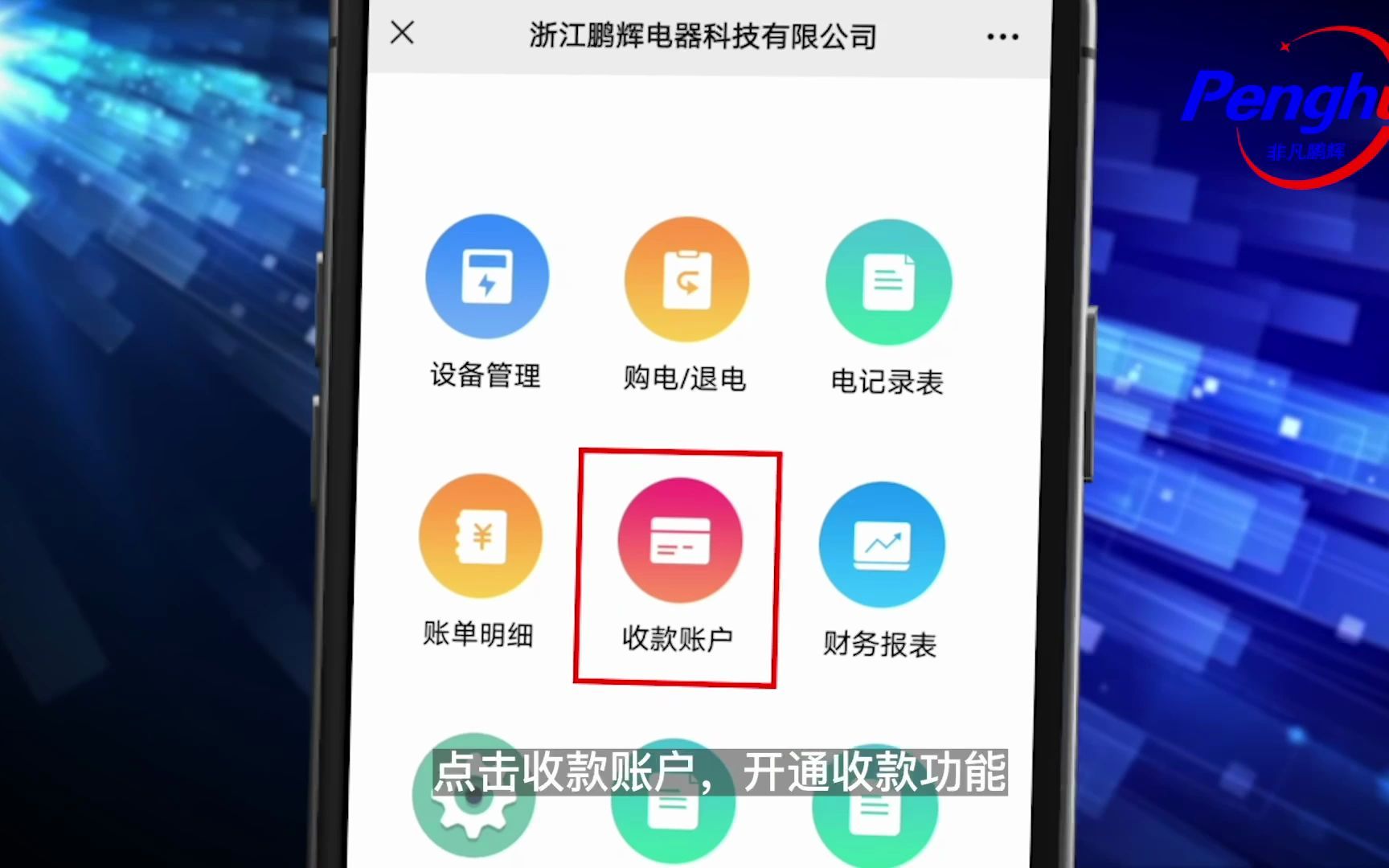 鹏辉DTSY电子式三相预付费电能表产品使用说明哔哩哔哩bilibili