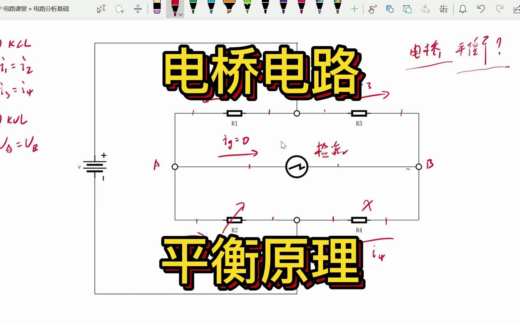 電橋電路是如何做到平衡?惠斯通電橋原理詳解