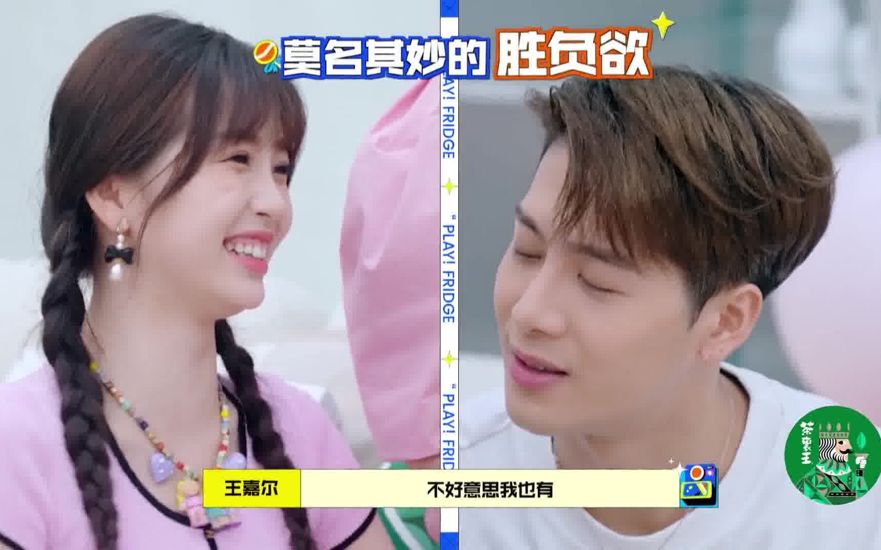 虞书欣王嘉尔你们两个绝对是小孩子没错了,这突如其来的胜负欲是怎么