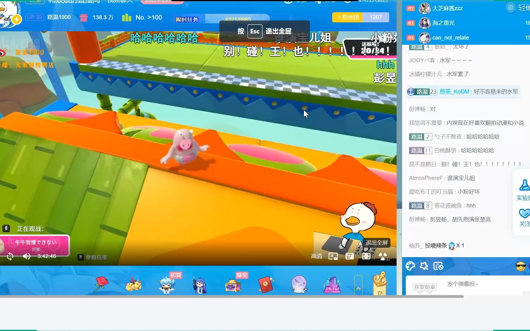【路温1900】5.12直播录屏(含弹幕版)鸭子闲聊and玩糖豆人p2