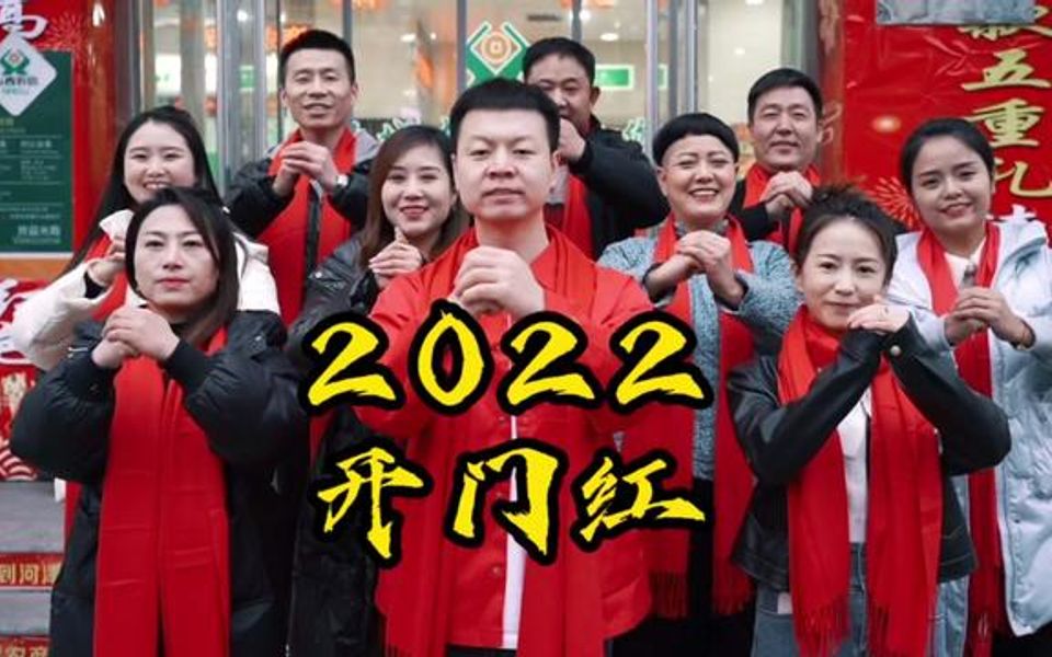 [图]2022创造奇迹，新年到，好运到，祝您福星当头照。