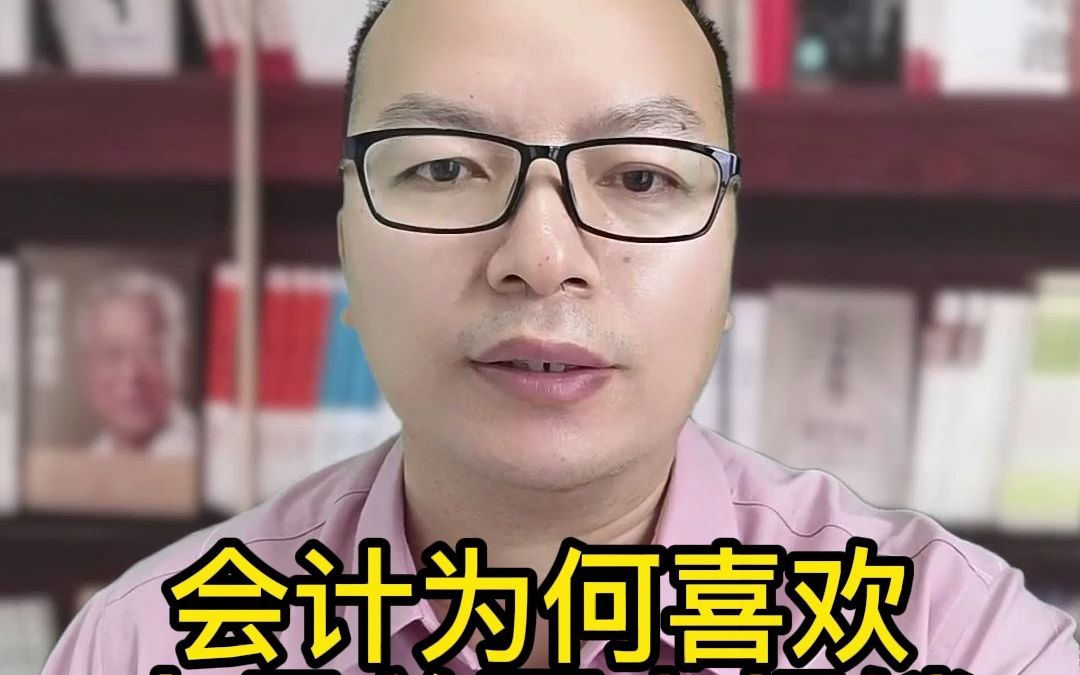 会计为何喜欢电子普票来报销?哔哩哔哩bilibili