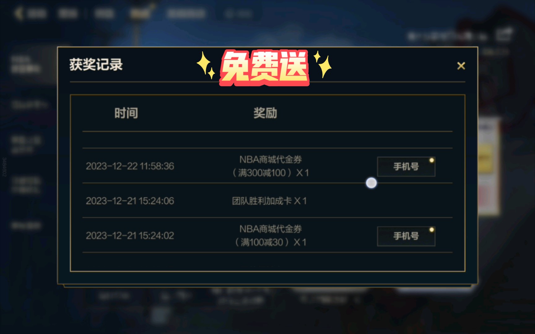 NBA商城代金券是个什么东西?有人需要么?哔哩哔哩bilibili