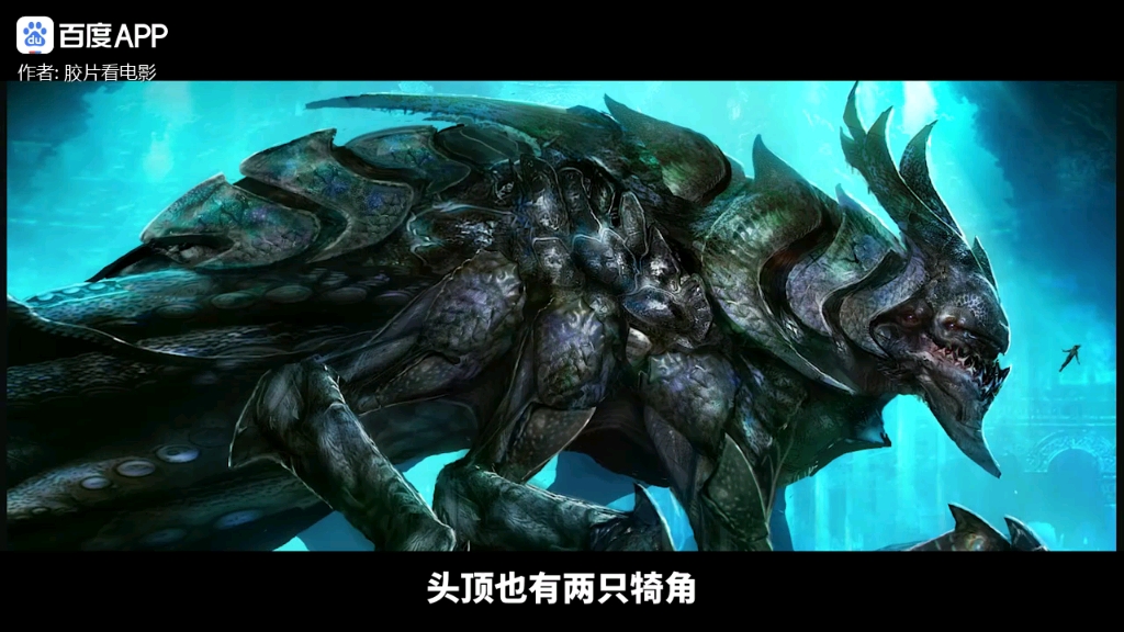 深渊海兽卡拉森海王中的奇特生物