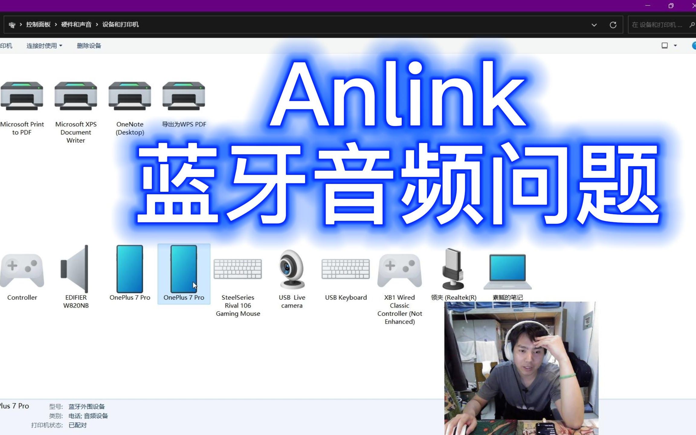 手机投屏软件Anlink下载 连接 蓝牙音频分享哔哩哔哩bilibili