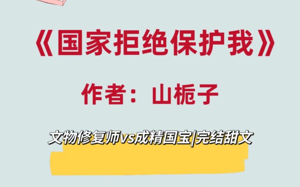 爆甜爆可爱的小说,适合冬天看,哈特软软哔哩哔哩bilibili