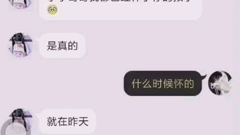 紫蝶公主.网络女神苏菲与小宇对话哔哩哔哩bilibili