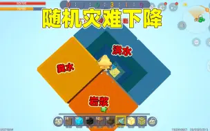 Download Video: 迷你世界：随机灾难下降！橙子建造大型别墅，能住下所有伙伴