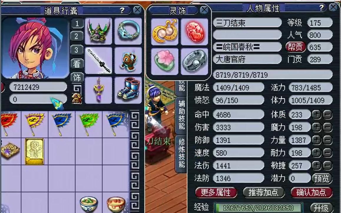 梦幻西游:三刀结束的号被看山哥收入囊中,老王上号发现武器不对_哔哩