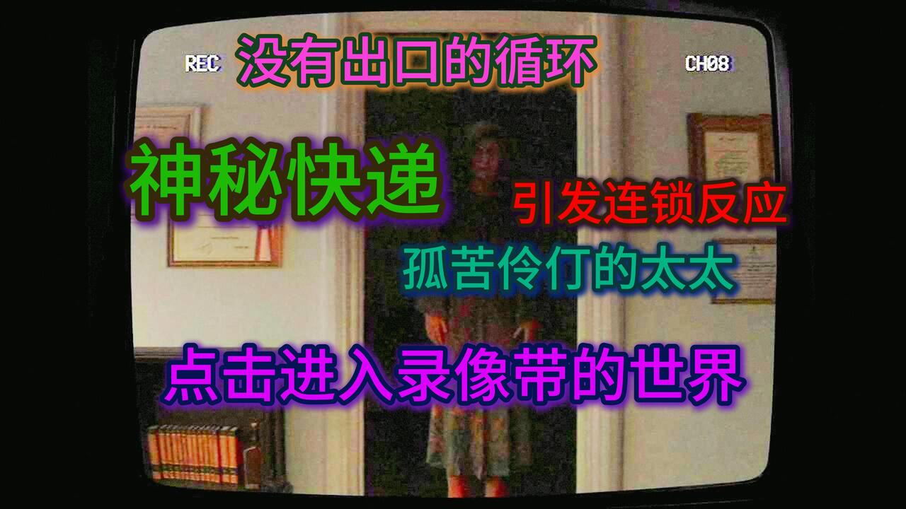TELEFORUM 全结局视频封面