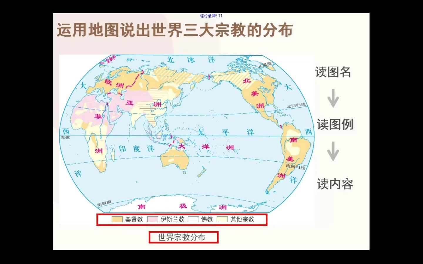 地理宗教分布图图片