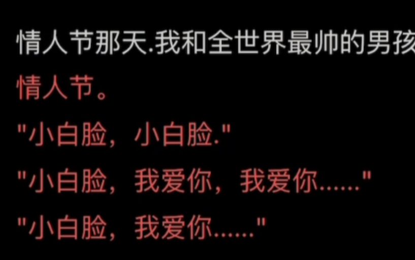 ai续写情人节彩云小梦