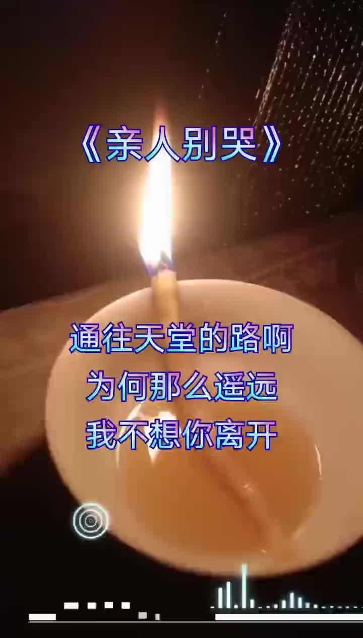 清明节思念天堂的妈妈 除了梦里我再也见不到你 愿天堂的亲人一切安好