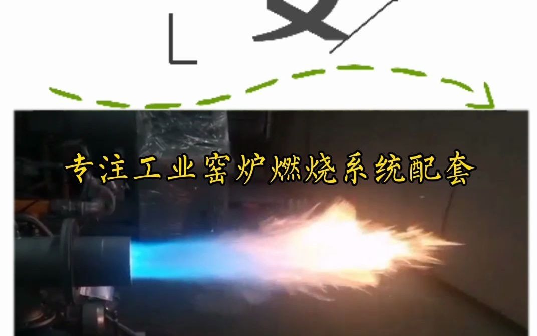 230kw天然气烧嘴测试20万大卡燃烧器长焰喷嘴工业炉窑烧嘴