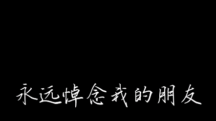 [图]（改编）《杀死那个九中人》