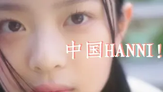 Hanni：你唱成这样，我真的要报警了…...我没有双胞胎啊！NewJeans Hurt翻唱【4ON_Cover】