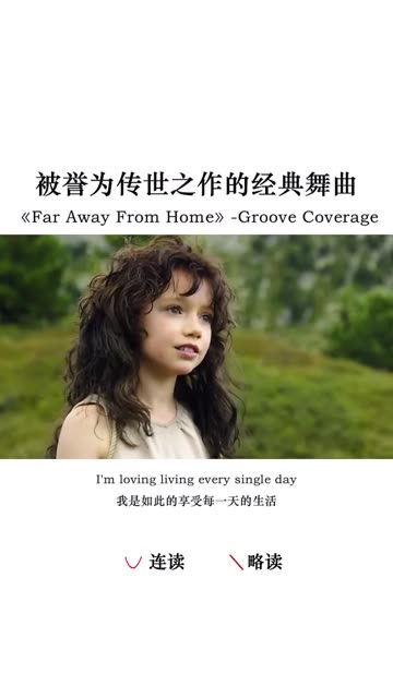 欧美传世经典《Far Away From Home》,如今再听满满的回忆!哔哩哔哩bilibili