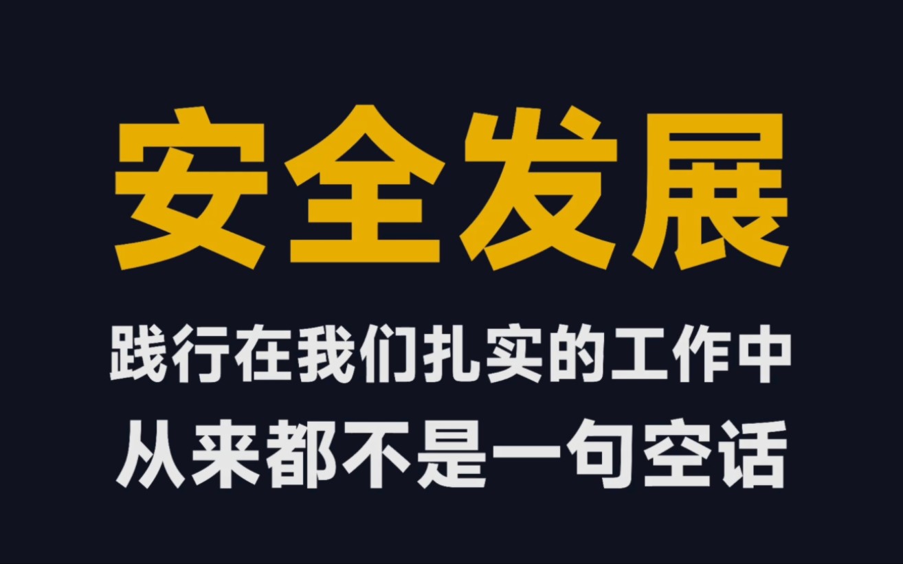 [图]2022年全国安全生产事故回顾（部分）| 致敬每一位安全生产守护者